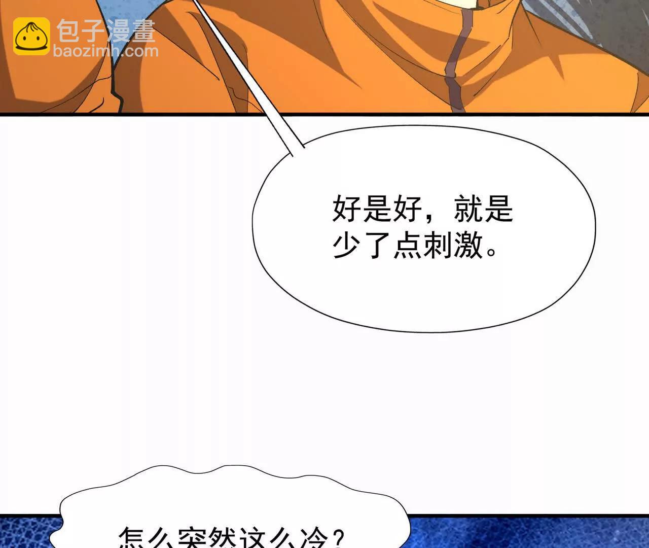《重生为怪兽什么鬼2兽神崛起》第55话 震撼！大战领主级！ 第23页