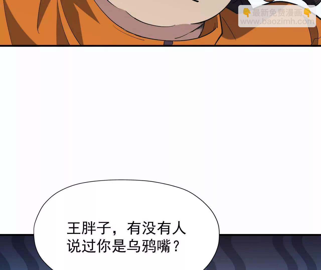 《重生为怪兽什么鬼2兽神崛起》第55话 震撼！大战领主级！ 第25页