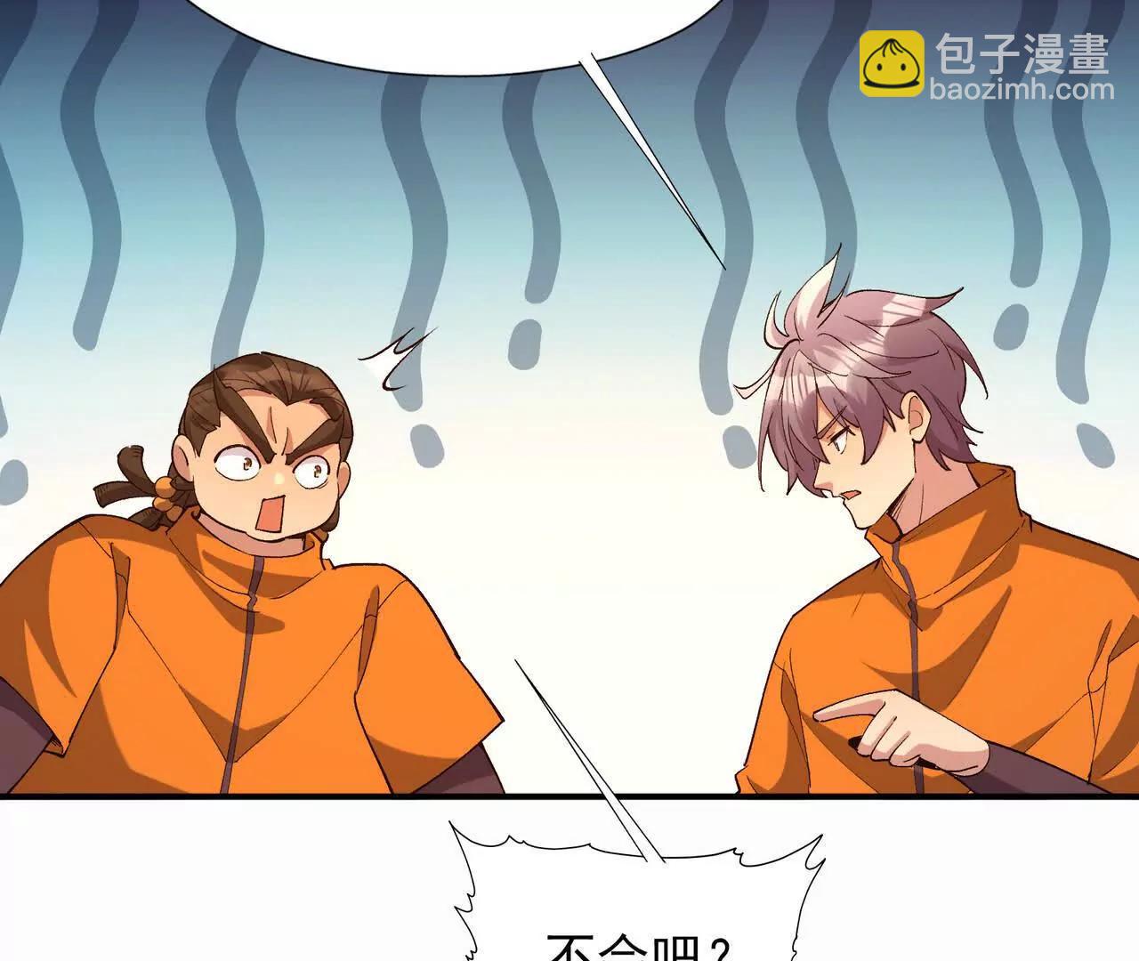 《重生为怪兽什么鬼2兽神崛起》第55话 震撼！大战领主级！ 第26页