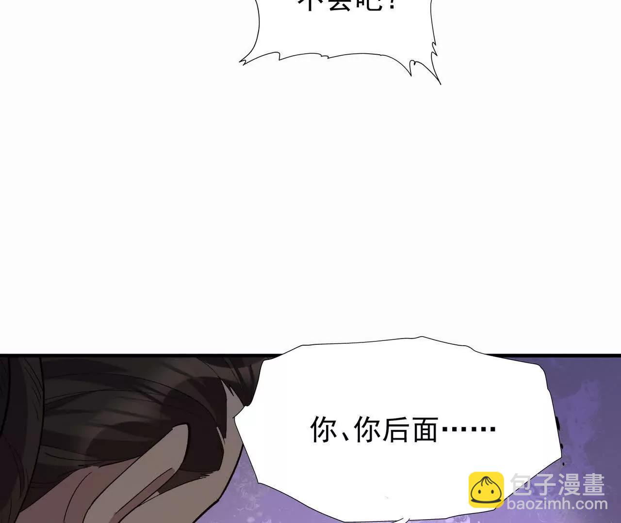 《重生为怪兽什么鬼2兽神崛起》第55话 震撼！大战领主级！ 第27页