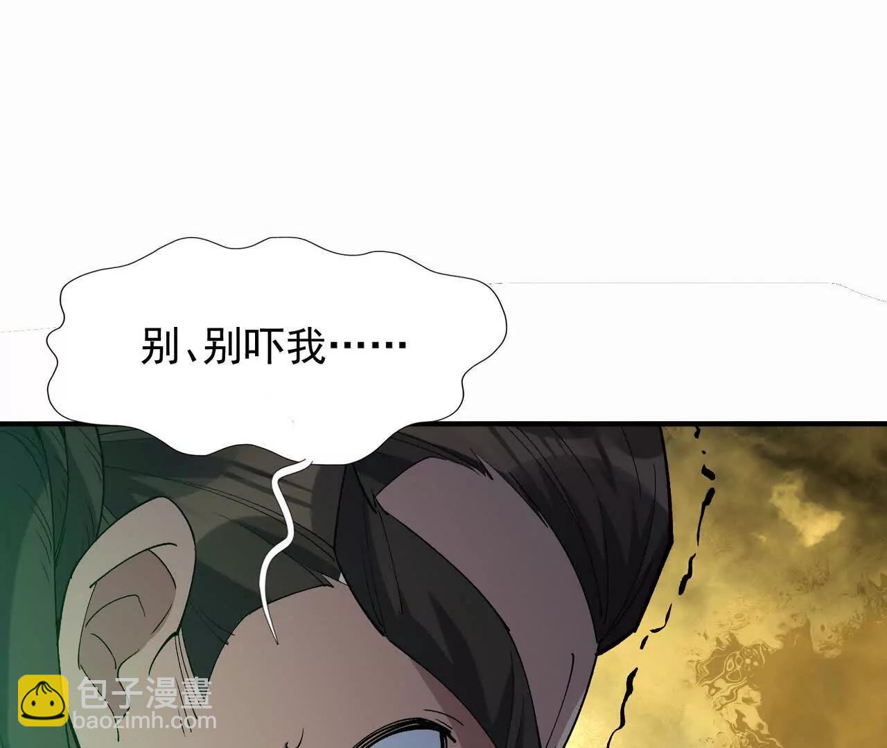 《重生为怪兽什么鬼2兽神崛起》第55话 震撼！大战领主级！ 第30页