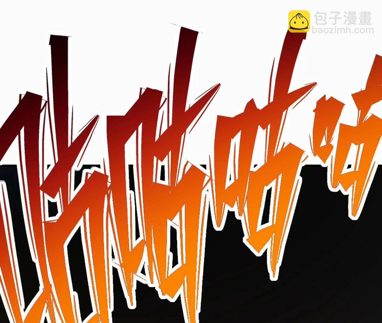 《重生为怪兽什么鬼2兽神崛起》第55话 震撼！大战领主级！ 第32页