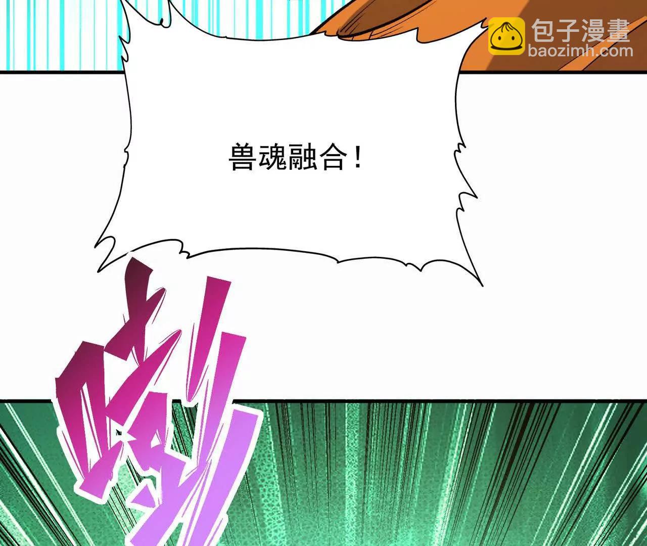 《重生为怪兽什么鬼2兽神崛起》第55话 震撼！大战领主级！ 第41页