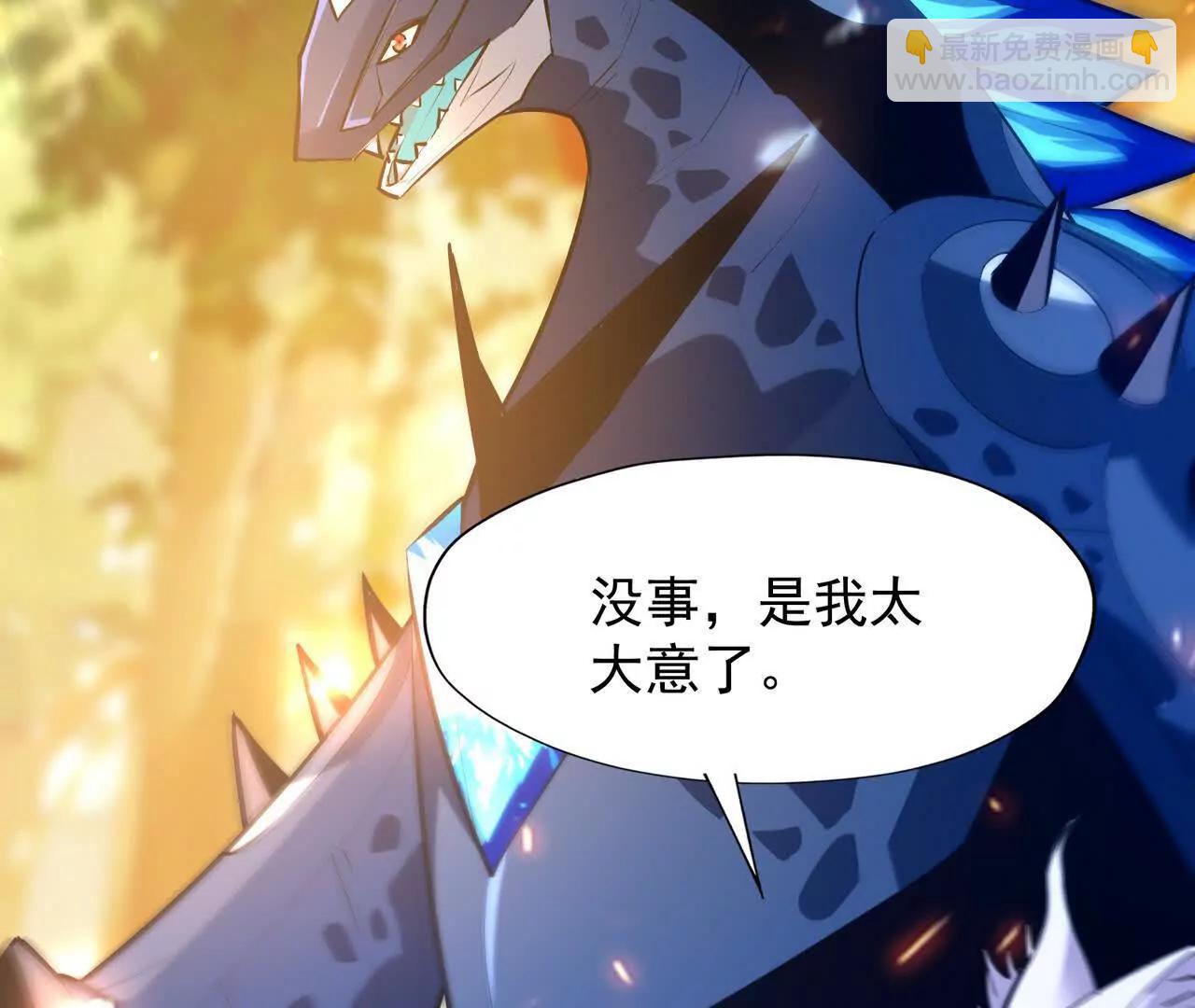 《重生为怪兽什么鬼2兽神崛起》第53话 奇葩！王金泽的兽魂！ 第22页