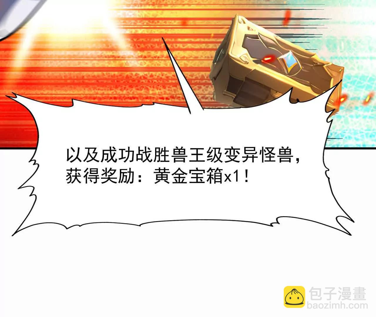 《重生为怪兽什么鬼2兽神崛起》第53话 奇葩！王金泽的兽魂！ 第48页