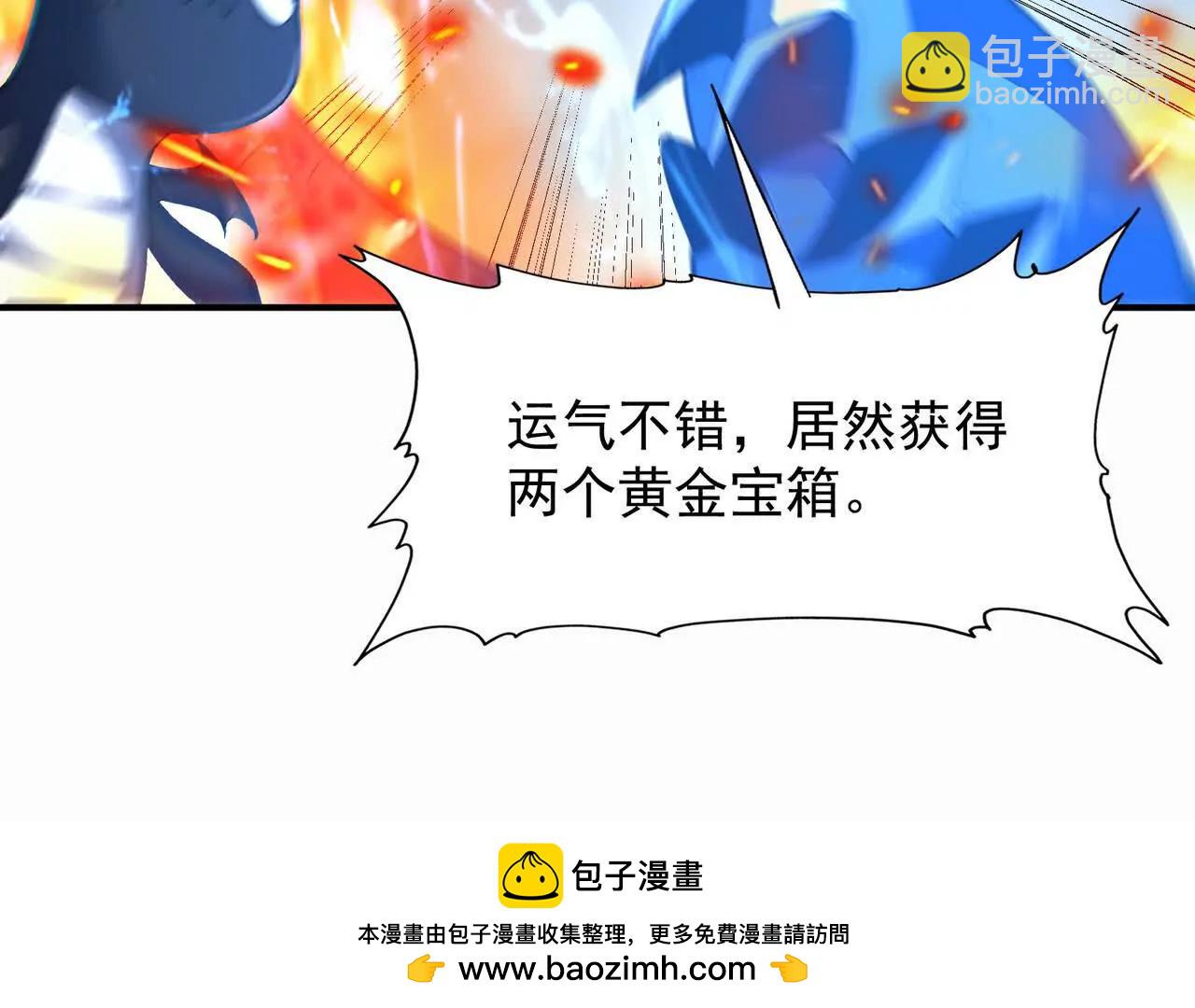 《重生为怪兽什么鬼2兽神崛起》第53话 奇葩！王金泽的兽魂！ 第50页