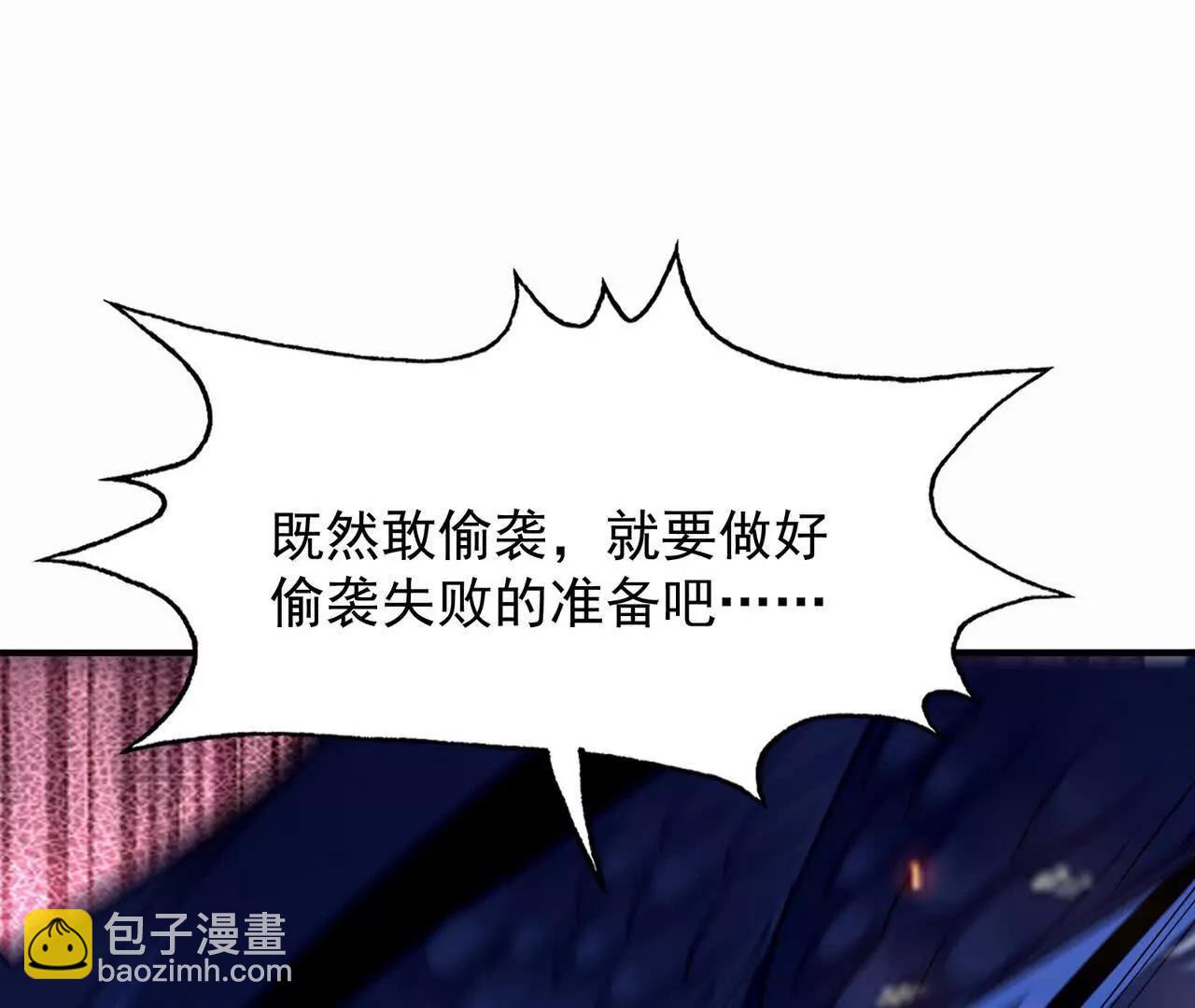 《重生为怪兽什么鬼2兽神崛起》第53话 奇葩！王金泽的兽魂！ 第6页