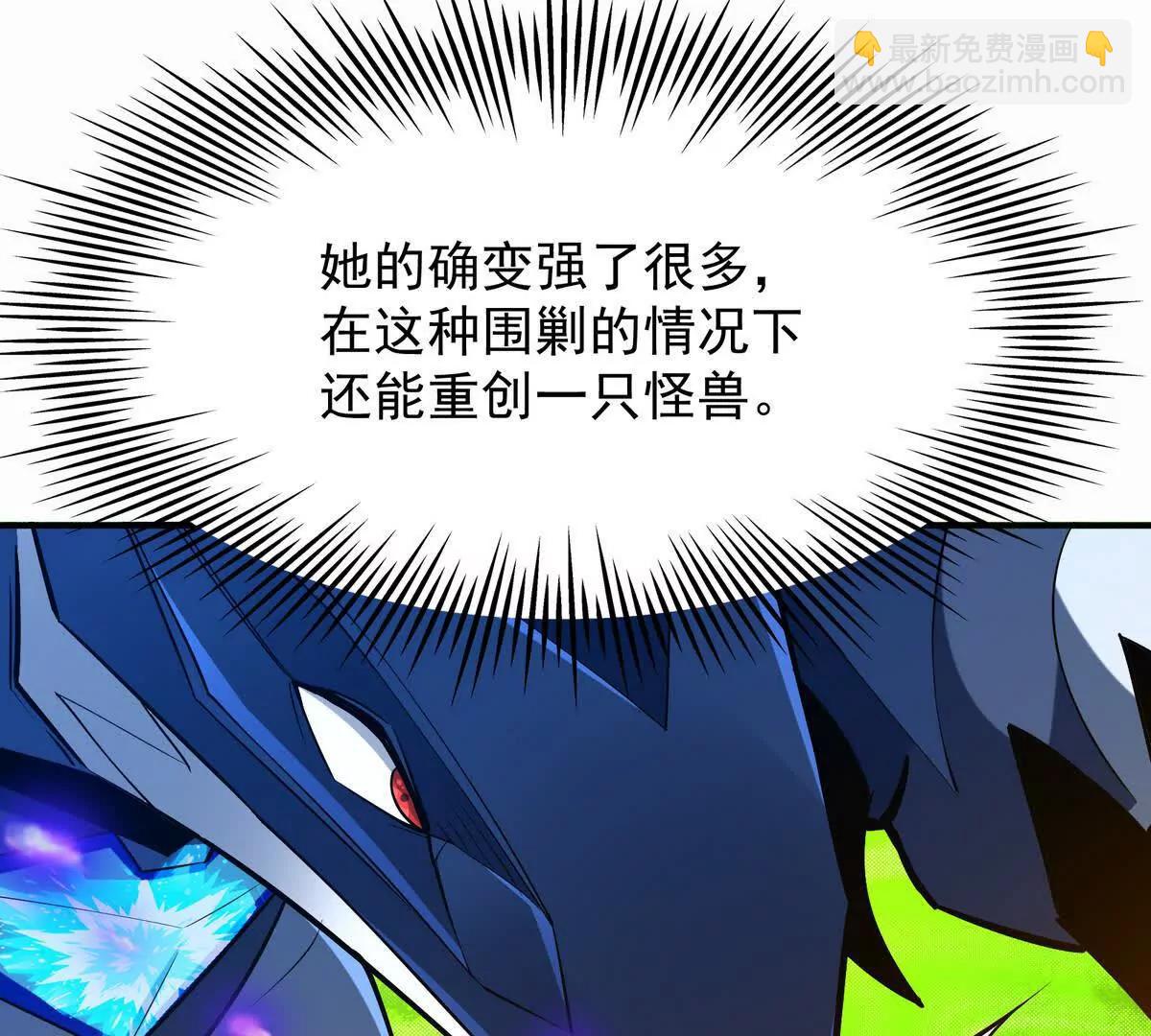 《重生为怪兽什么鬼2兽神崛起》第52话 偷袭！林渊出手！ 第23页