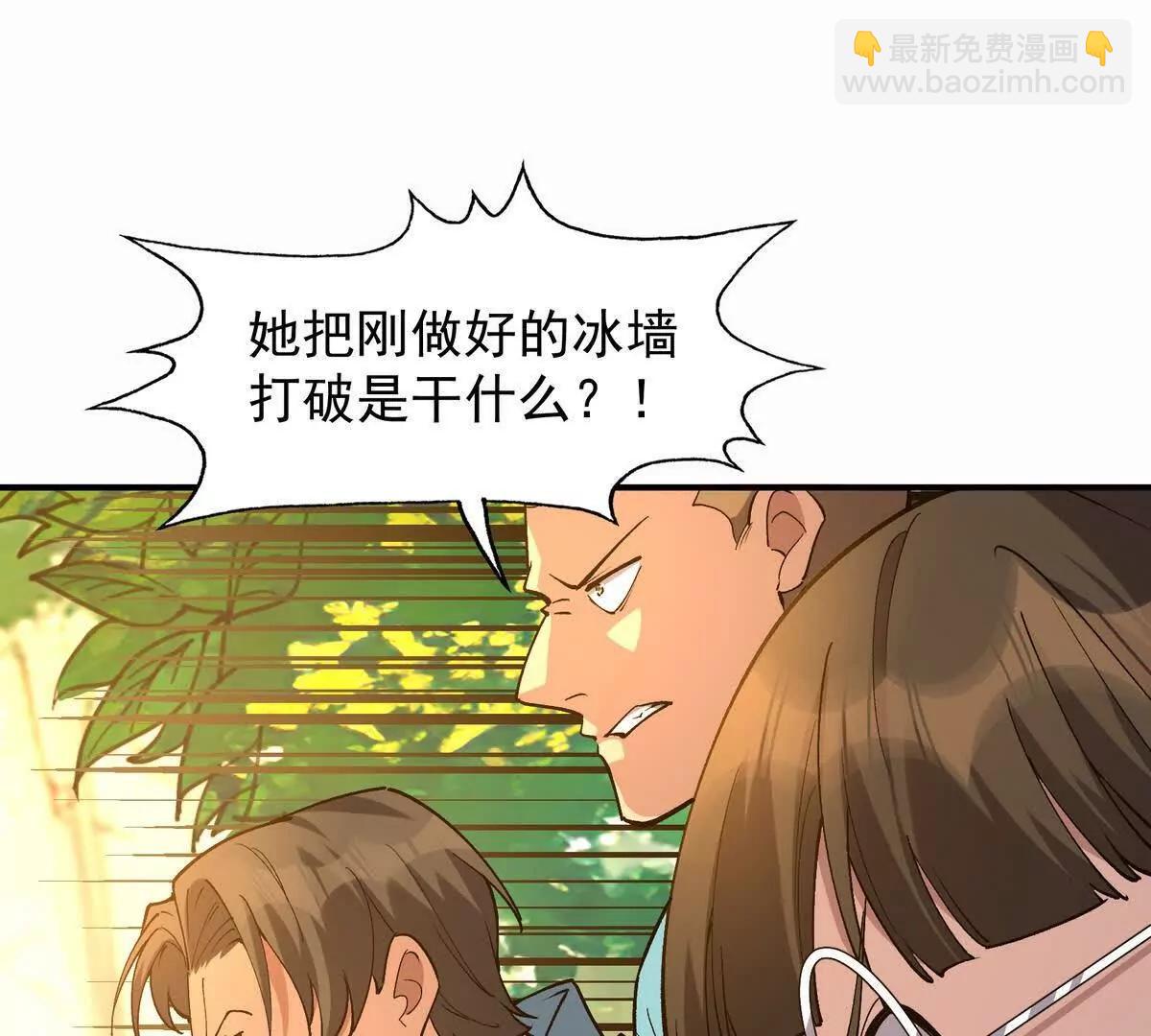 《重生为怪兽什么鬼2兽神崛起》第52话 偷袭！林渊出手！ 第34页