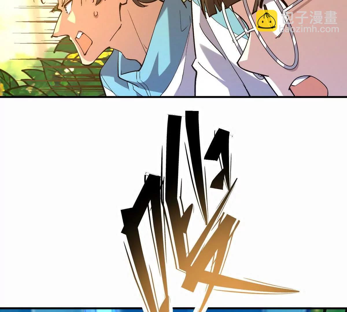 《重生为怪兽什么鬼2兽神崛起》第52话 偷袭！林渊出手！ 第35页