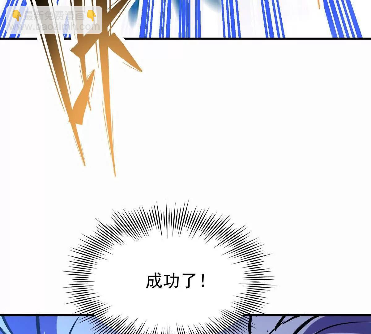 《重生为怪兽什么鬼2兽神崛起》第52话 偷袭！林渊出手！ 第42页