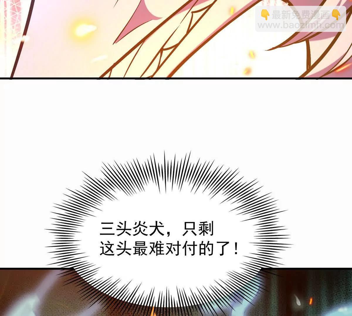 《重生为怪兽什么鬼2兽神崛起》第52话 偷袭！林渊出手！ 第44页