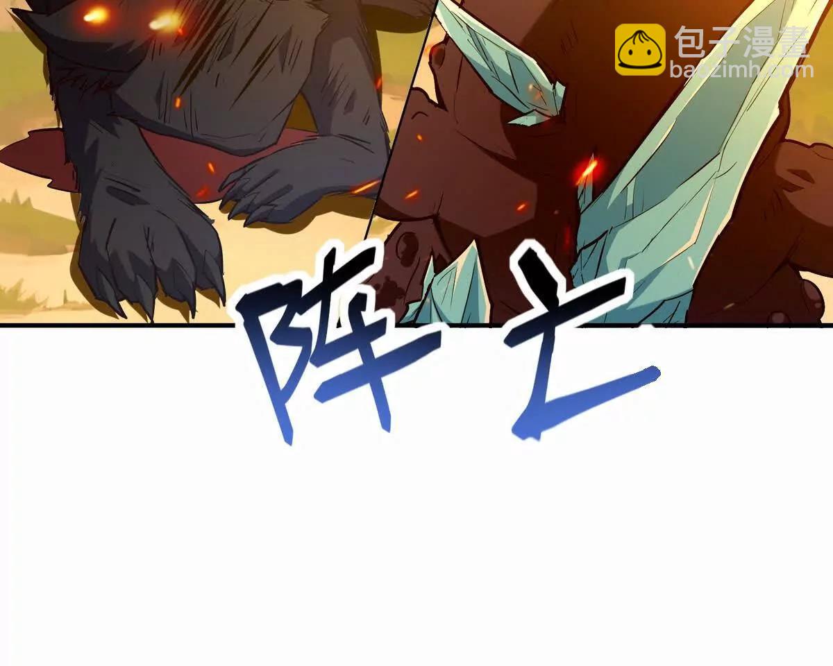《重生为怪兽什么鬼2兽神崛起》第52话 偷袭！林渊出手！ 第47页