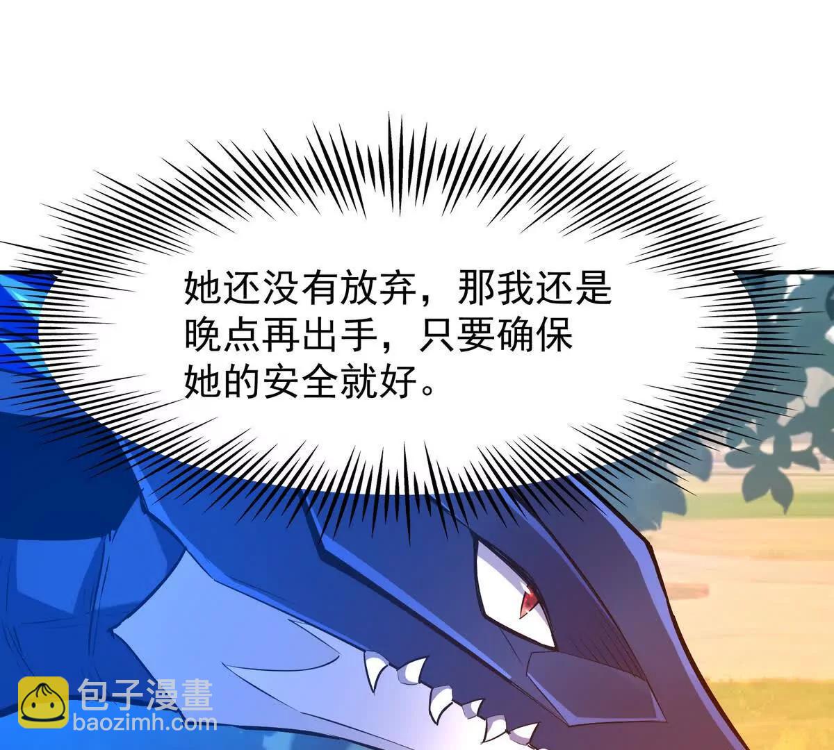 《重生为怪兽什么鬼2兽神崛起》第52话 偷袭！林渊出手！ 第6页