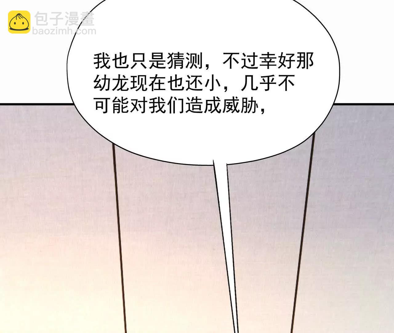 《重生为怪兽什么鬼2兽神崛起》第57话 怒火！龙鳄的黑雾！ 第10页