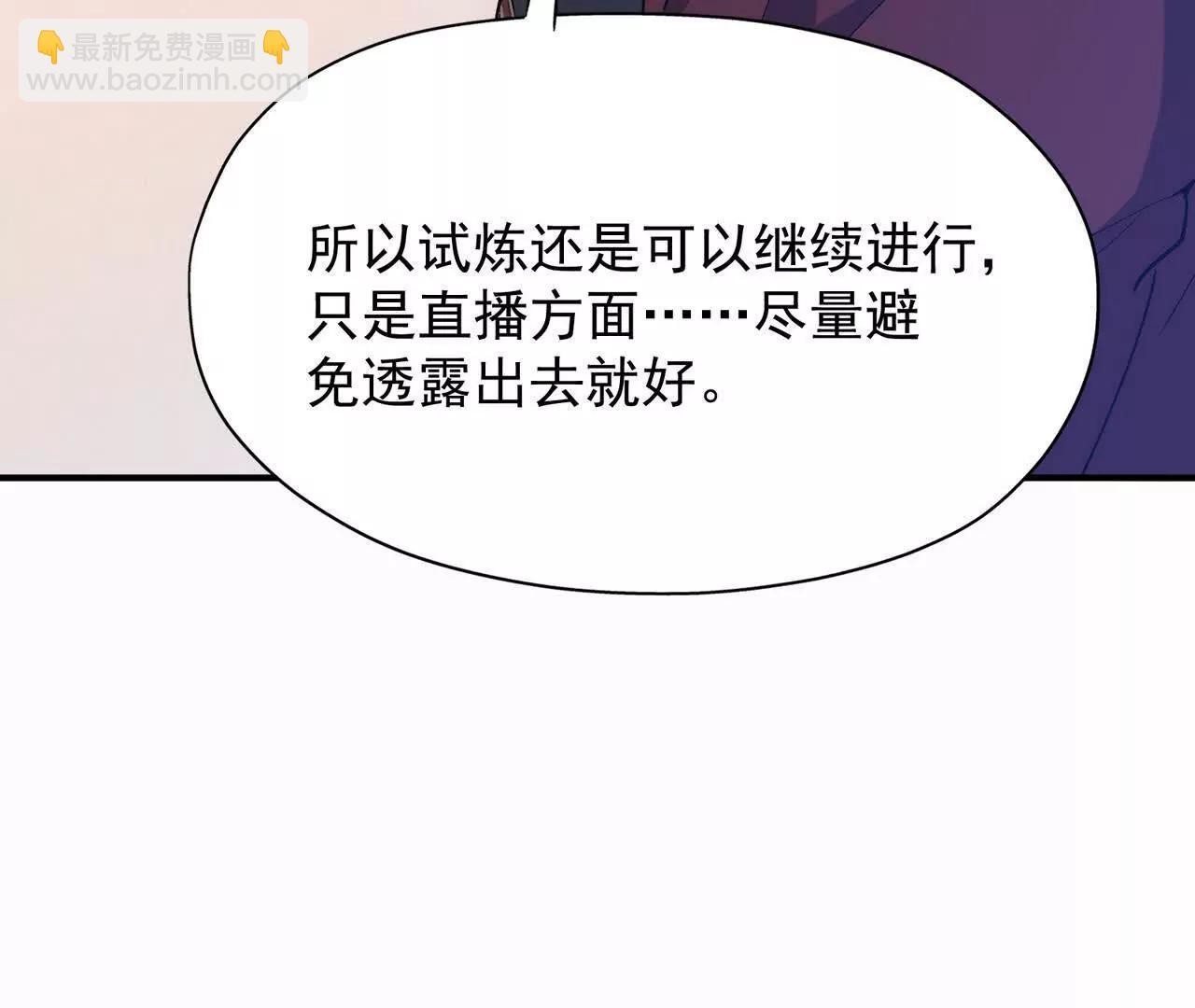 《重生为怪兽什么鬼2兽神崛起》第57话 怒火！龙鳄的黑雾！ 第13页