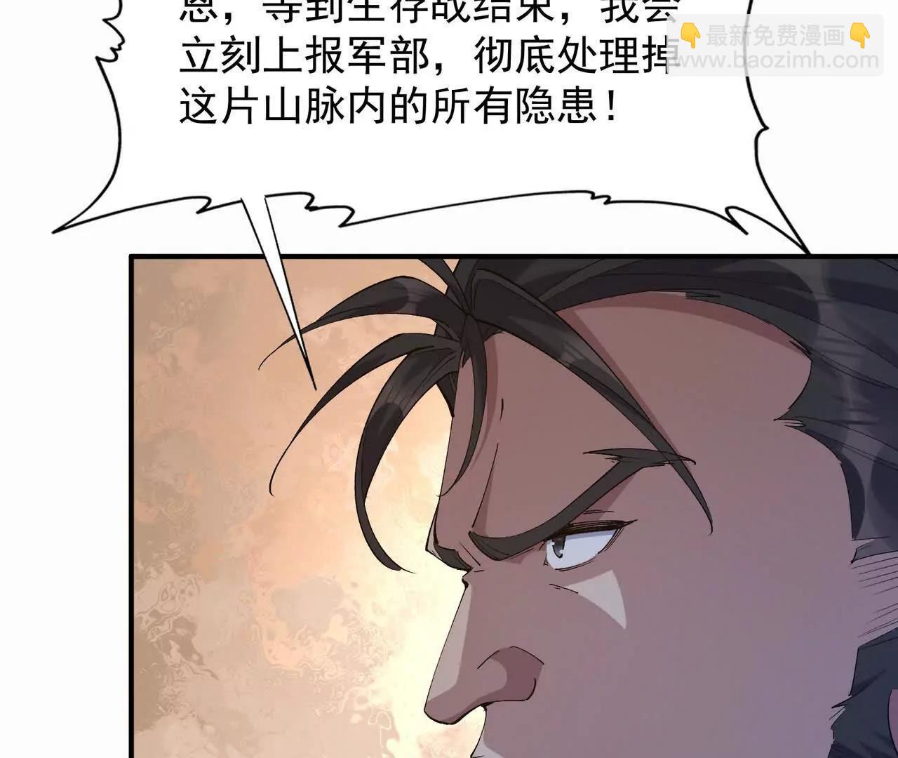 《重生为怪兽什么鬼2兽神崛起》第57话 怒火！龙鳄的黑雾！ 第17页
