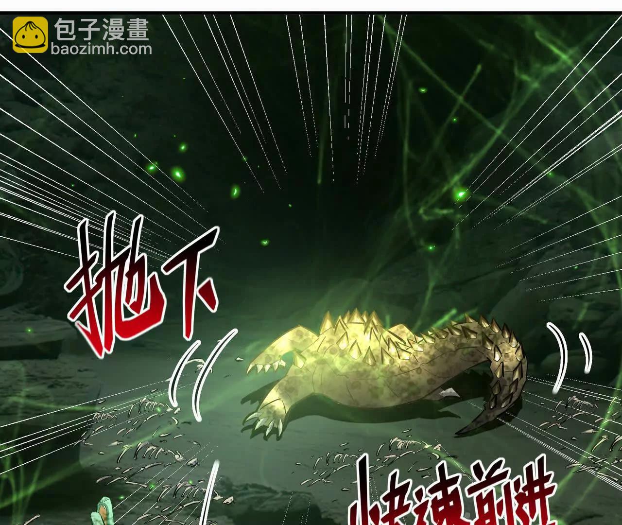 《重生为怪兽什么鬼2兽神崛起》第57话 怒火！龙鳄的黑雾！ 第34页