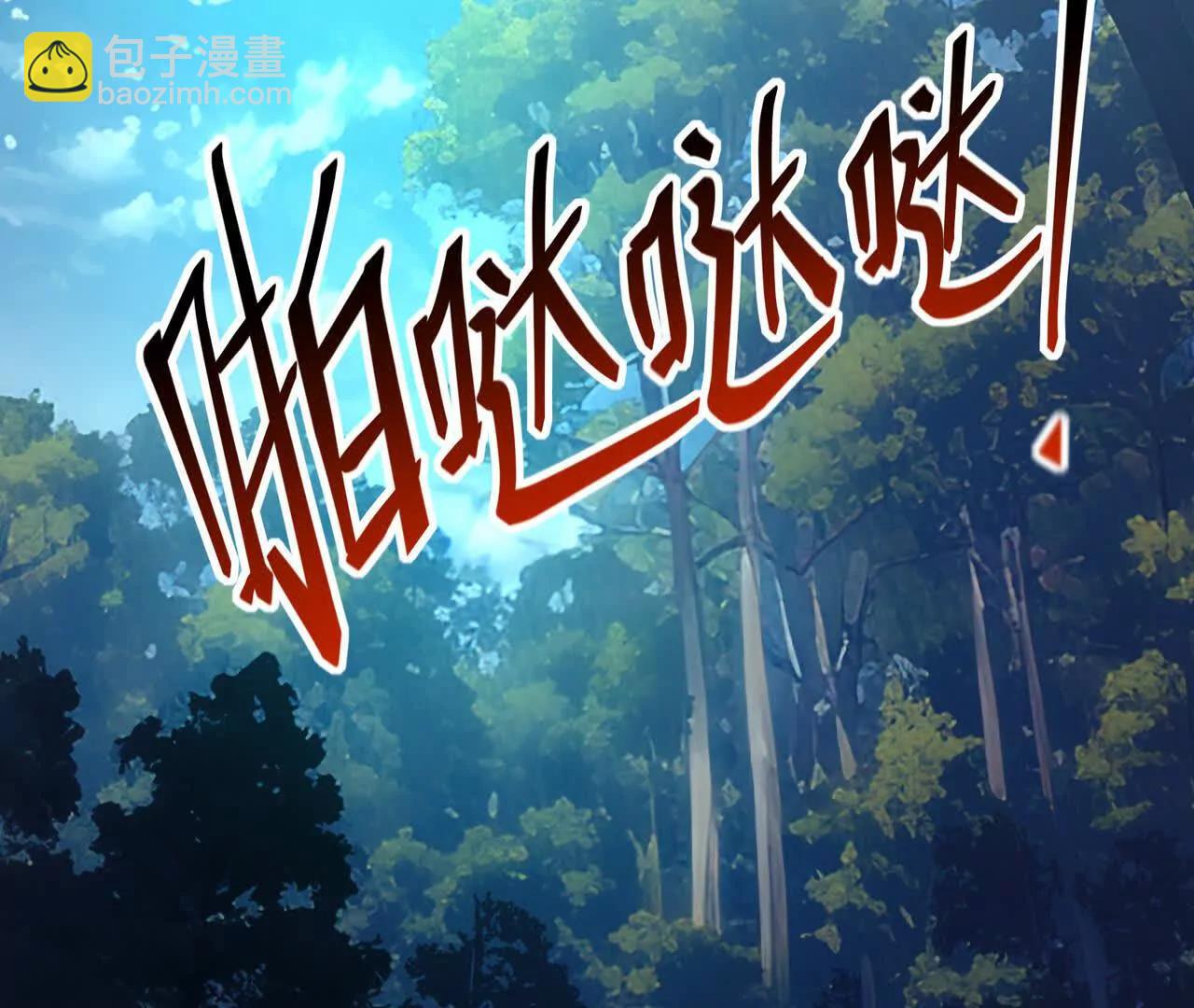 《重生为怪兽什么鬼2兽神崛起》第57话 怒火！龙鳄的黑雾！ 第47页