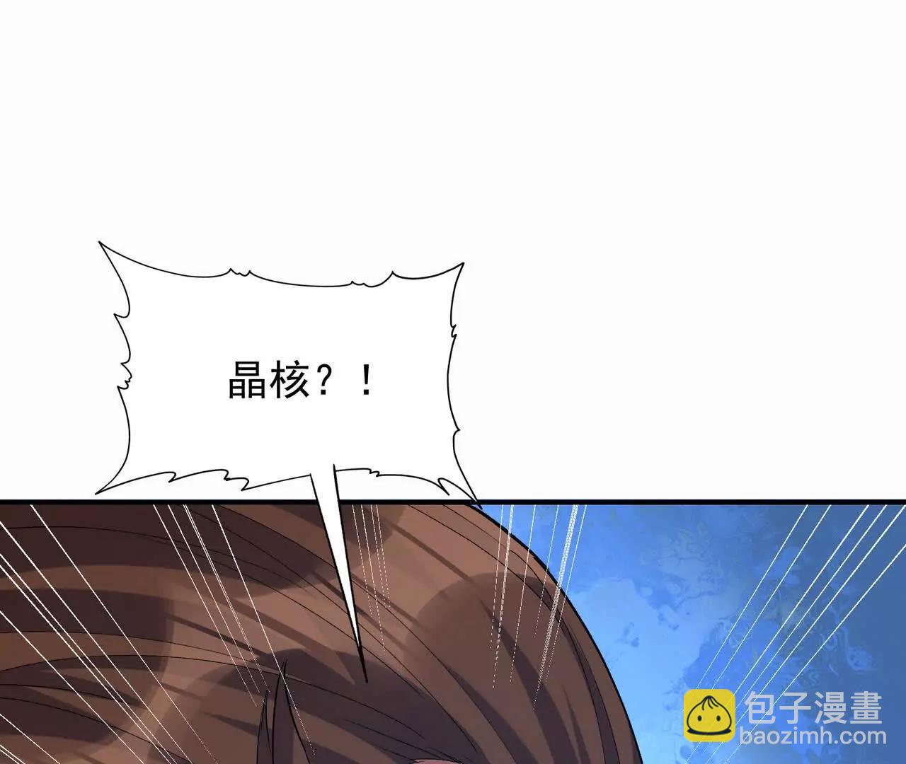 《重生为怪兽什么鬼2兽神崛起》第57话 怒火！龙鳄的黑雾！ 第6页