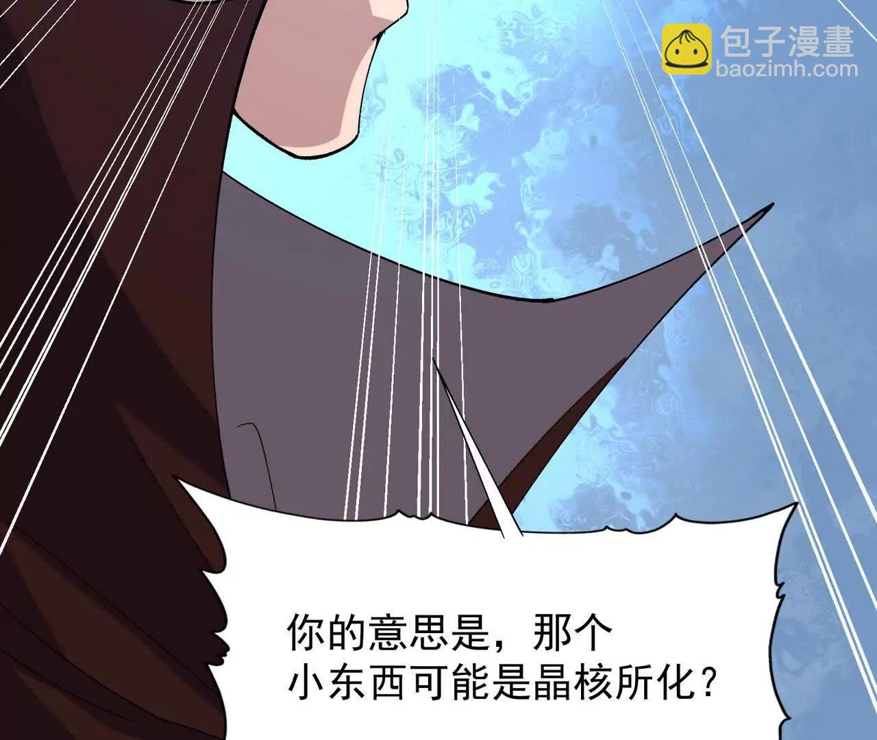 《重生为怪兽什么鬼2兽神崛起》第57话 怒火！龙鳄的黑雾！ 第8页