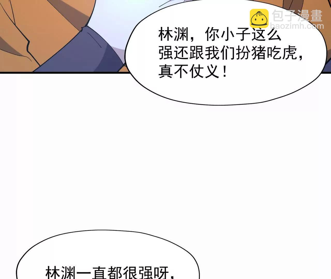 《重生为怪兽什么鬼2兽神崛起》第56话 收养！神秘幼龙！ 第10页