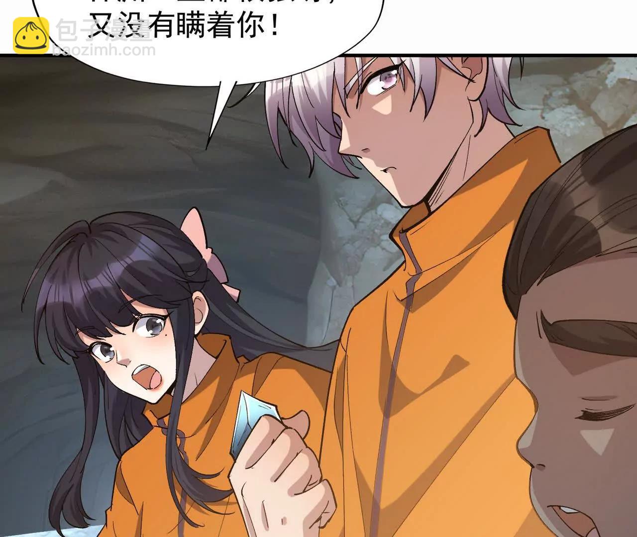 《重生为怪兽什么鬼2兽神崛起》第56话 收养！神秘幼龙！ 第11页