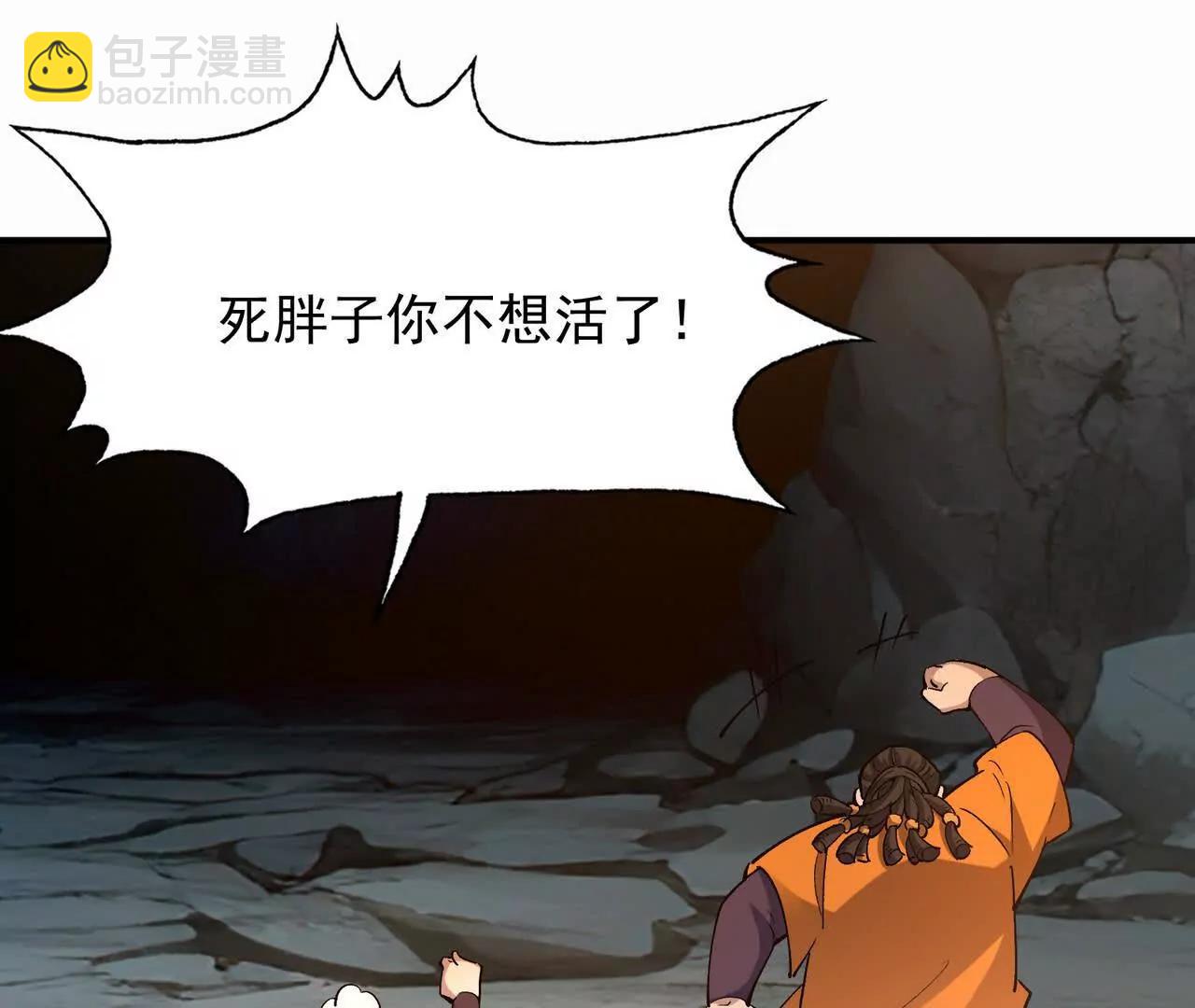 《重生为怪兽什么鬼2兽神崛起》第56话 收养！神秘幼龙！ 第13页