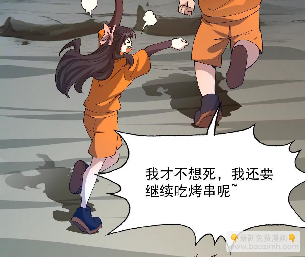 《重生为怪兽什么鬼2兽神崛起》第56话 收养！神秘幼龙！ 第14页