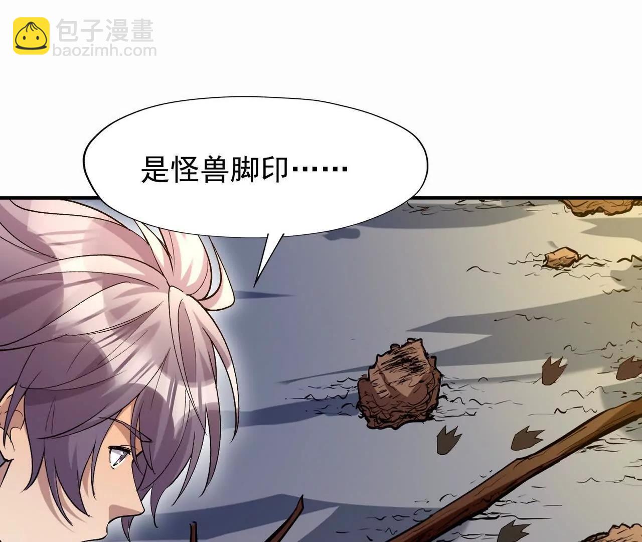 《重生为怪兽什么鬼2兽神崛起》第56话 收养！神秘幼龙！ 第21页