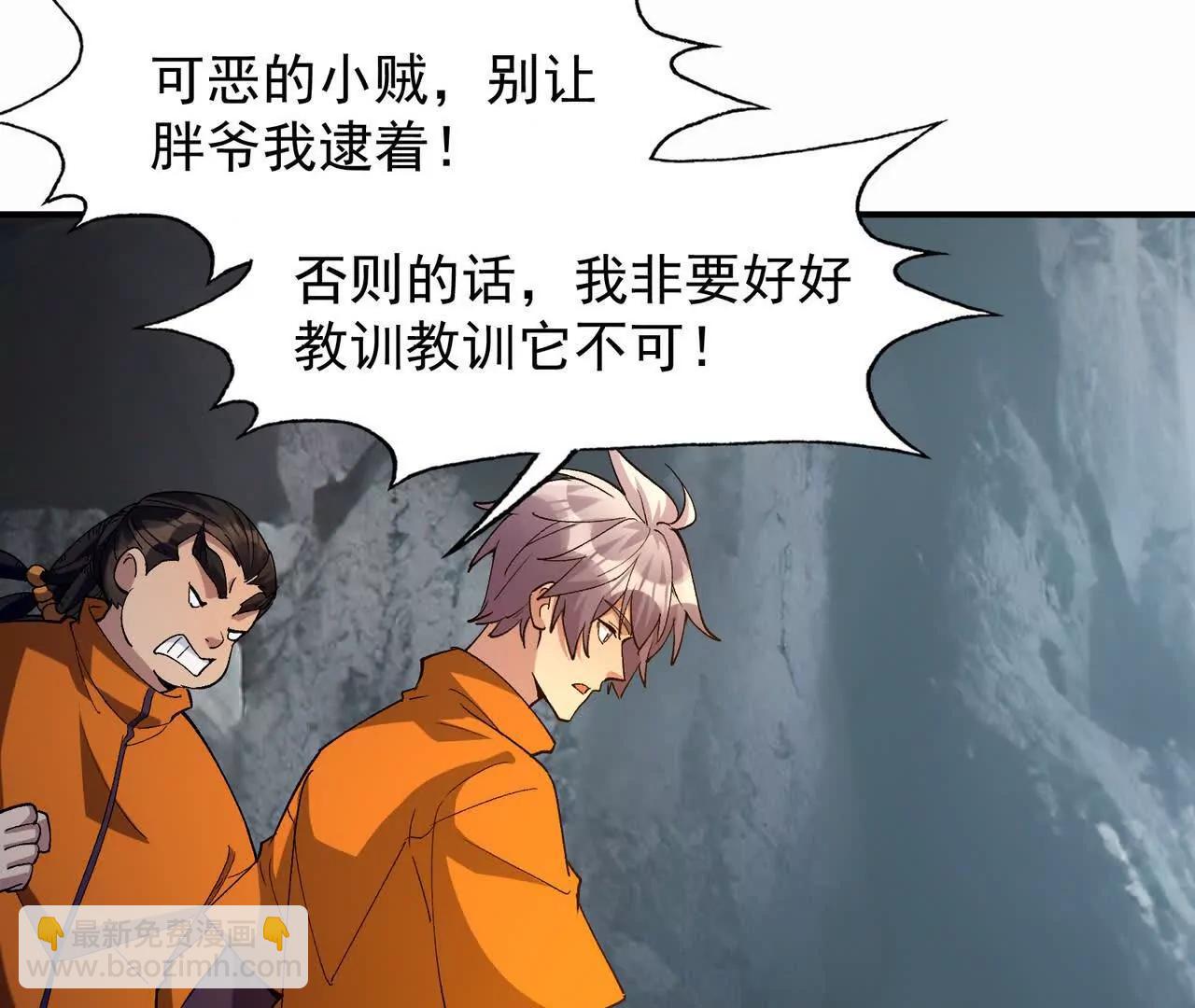 《重生为怪兽什么鬼2兽神崛起》第56话 收养！神秘幼龙！ 第23页