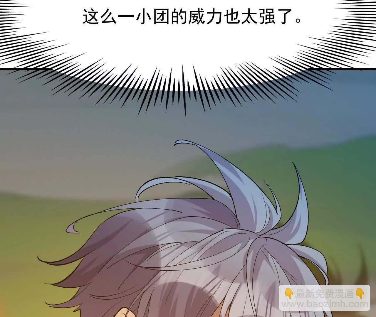 《重生为怪兽什么鬼2兽神崛起》第56话 收养！神秘幼龙！ 第48页