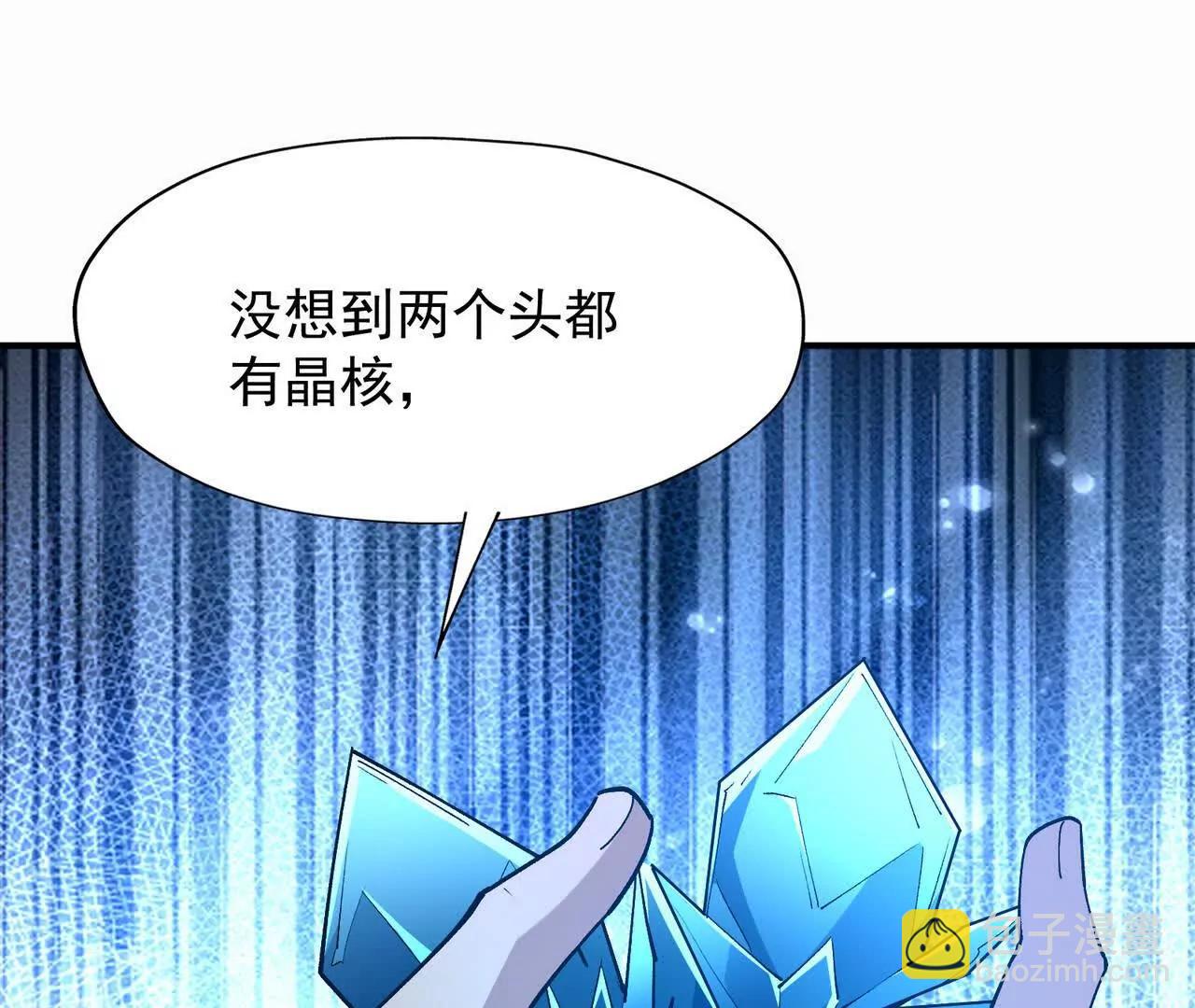 《重生为怪兽什么鬼2兽神崛起》第56话 收养！神秘幼龙！ 第6页