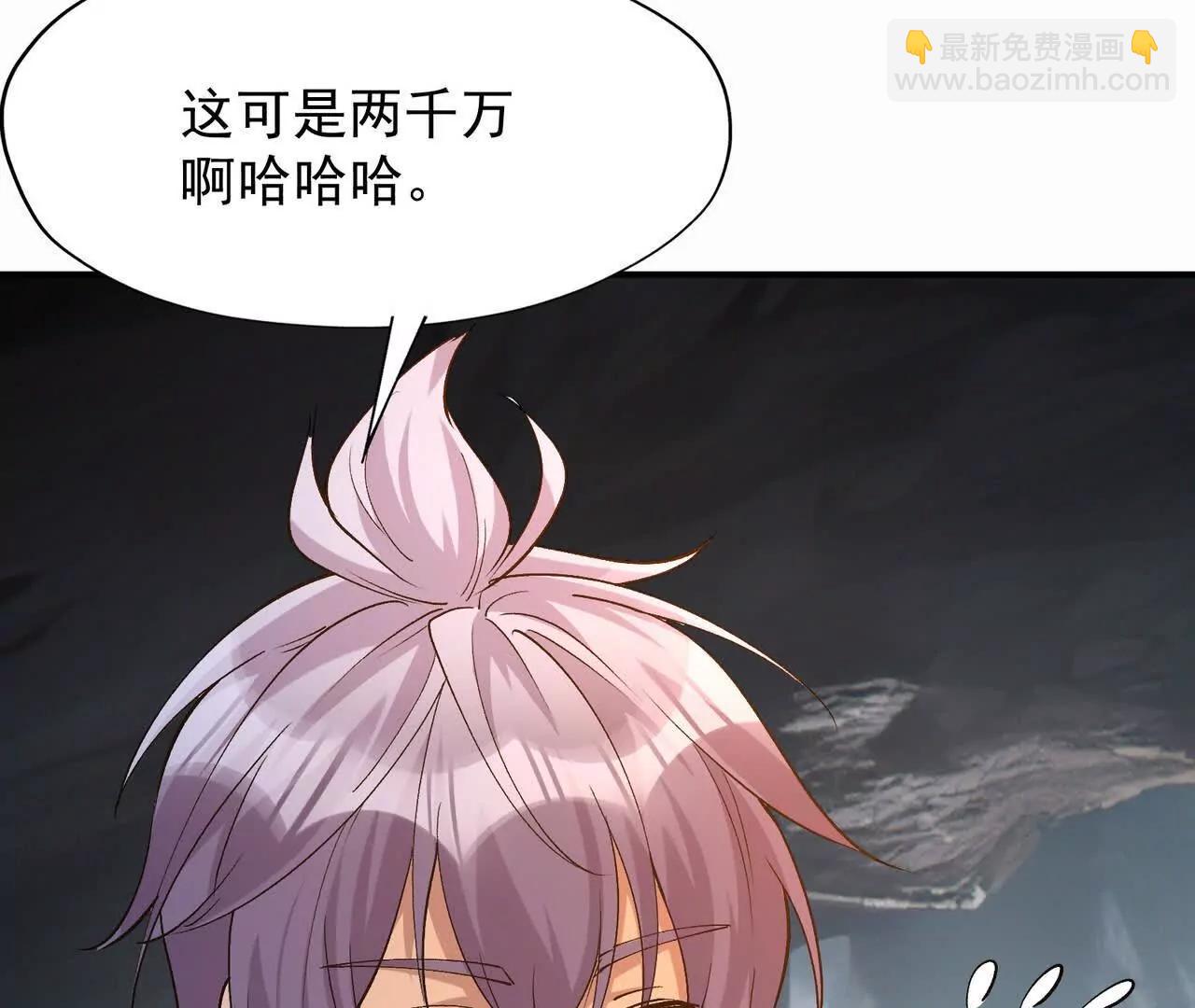 《重生为怪兽什么鬼2兽神崛起》第56话 收养！神秘幼龙！ 第8页