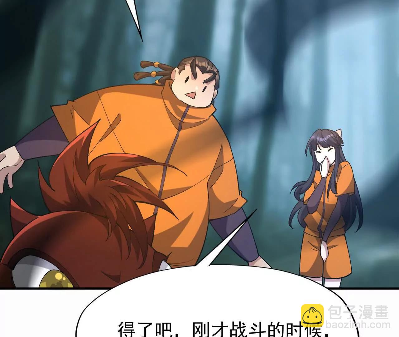 《重生为怪兽什么鬼2兽神崛起》第58话 疯狂！林渊的杀戮！ 第16页