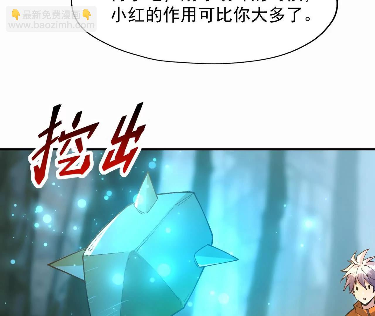 《重生为怪兽什么鬼2兽神崛起》第58话 疯狂！林渊的杀戮！ 第17页