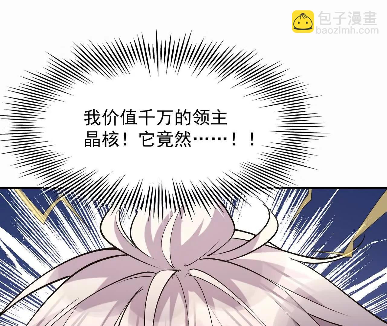 《重生为怪兽什么鬼2兽神崛起》第58话 疯狂！林渊的杀戮！ 第21页