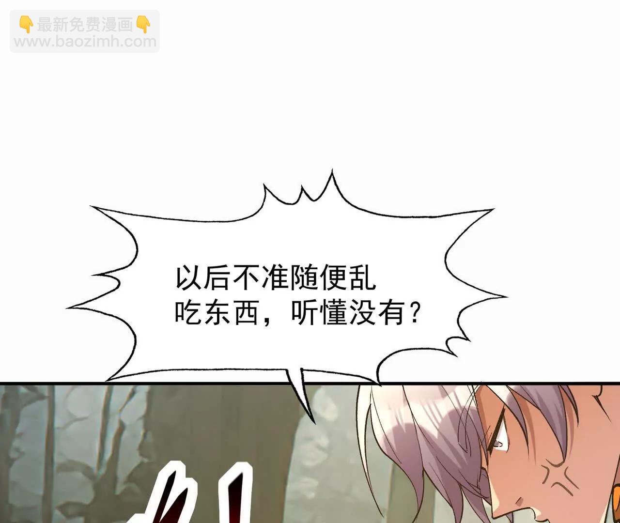 《重生为怪兽什么鬼2兽神崛起》第58话 疯狂！林渊的杀戮！ 第24页