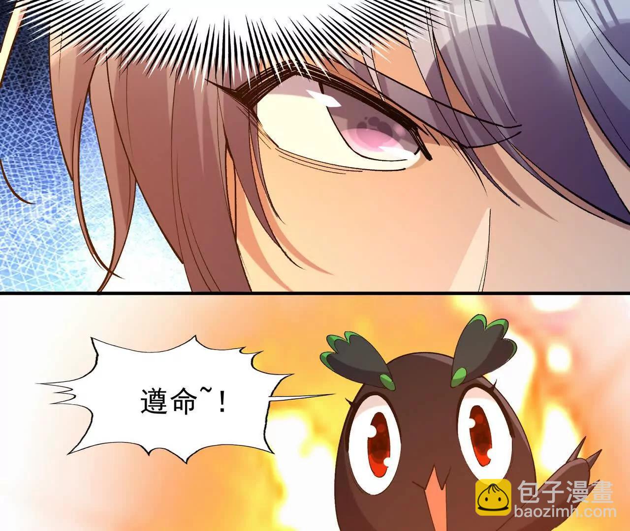 《重生为怪兽什么鬼2兽神崛起》第58话 疯狂！林渊的杀戮！ 第30页