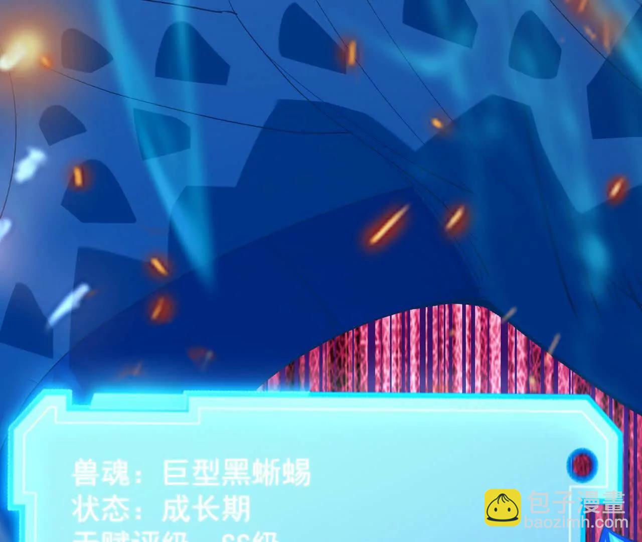 《重生为怪兽什么鬼2兽神崛起》第58话 疯狂！林渊的杀戮！ 第34页