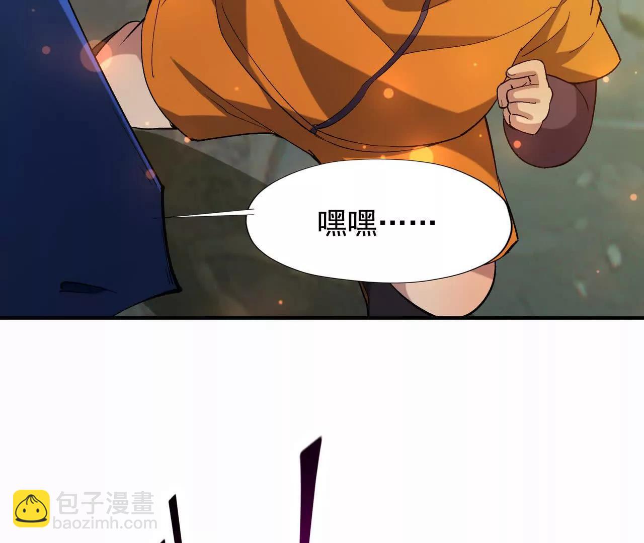《重生为怪兽什么鬼2兽神崛起》第58话 疯狂！林渊的杀戮！ 第37页
