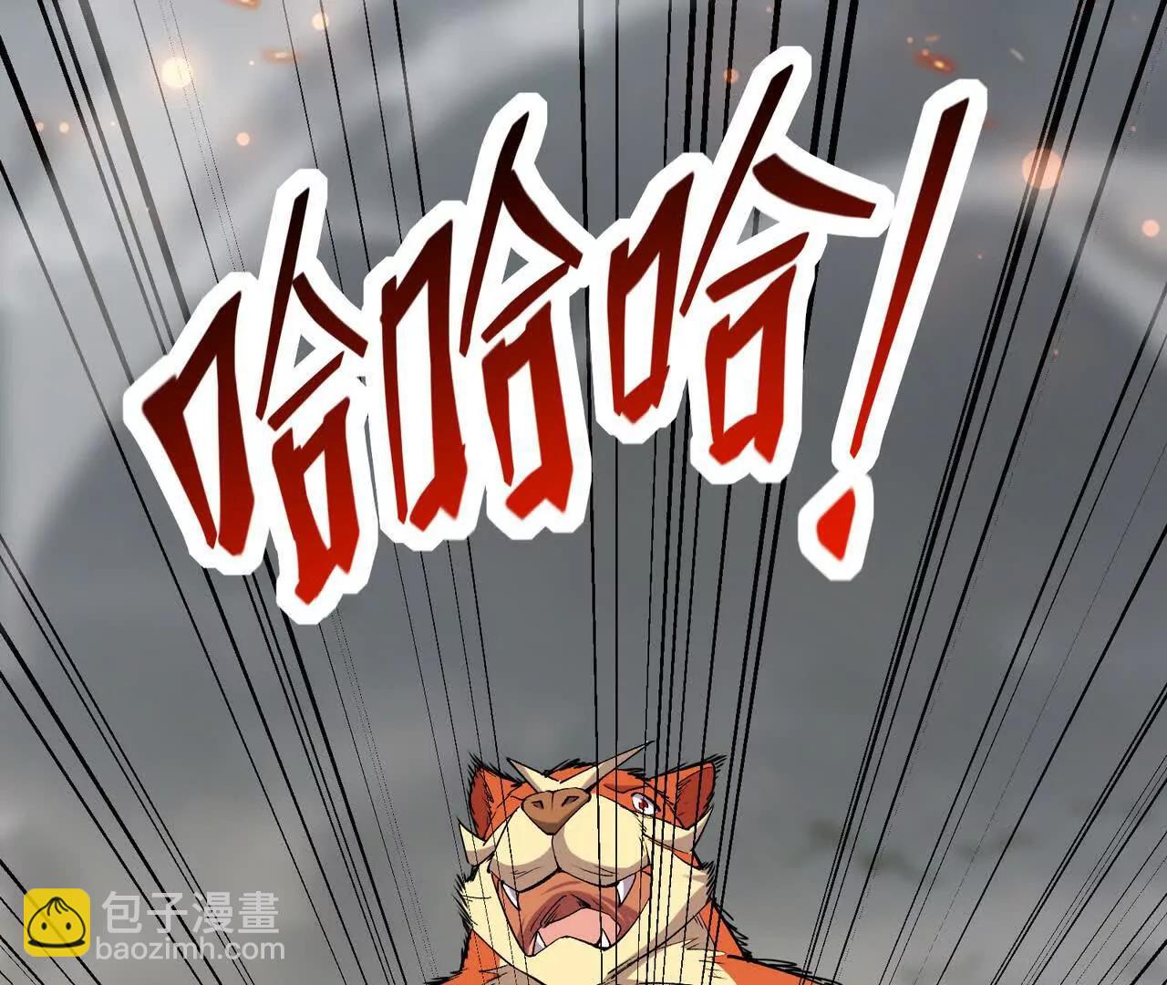 《重生为怪兽什么鬼2兽神崛起》第58话 疯狂！林渊的杀戮！ 第43页