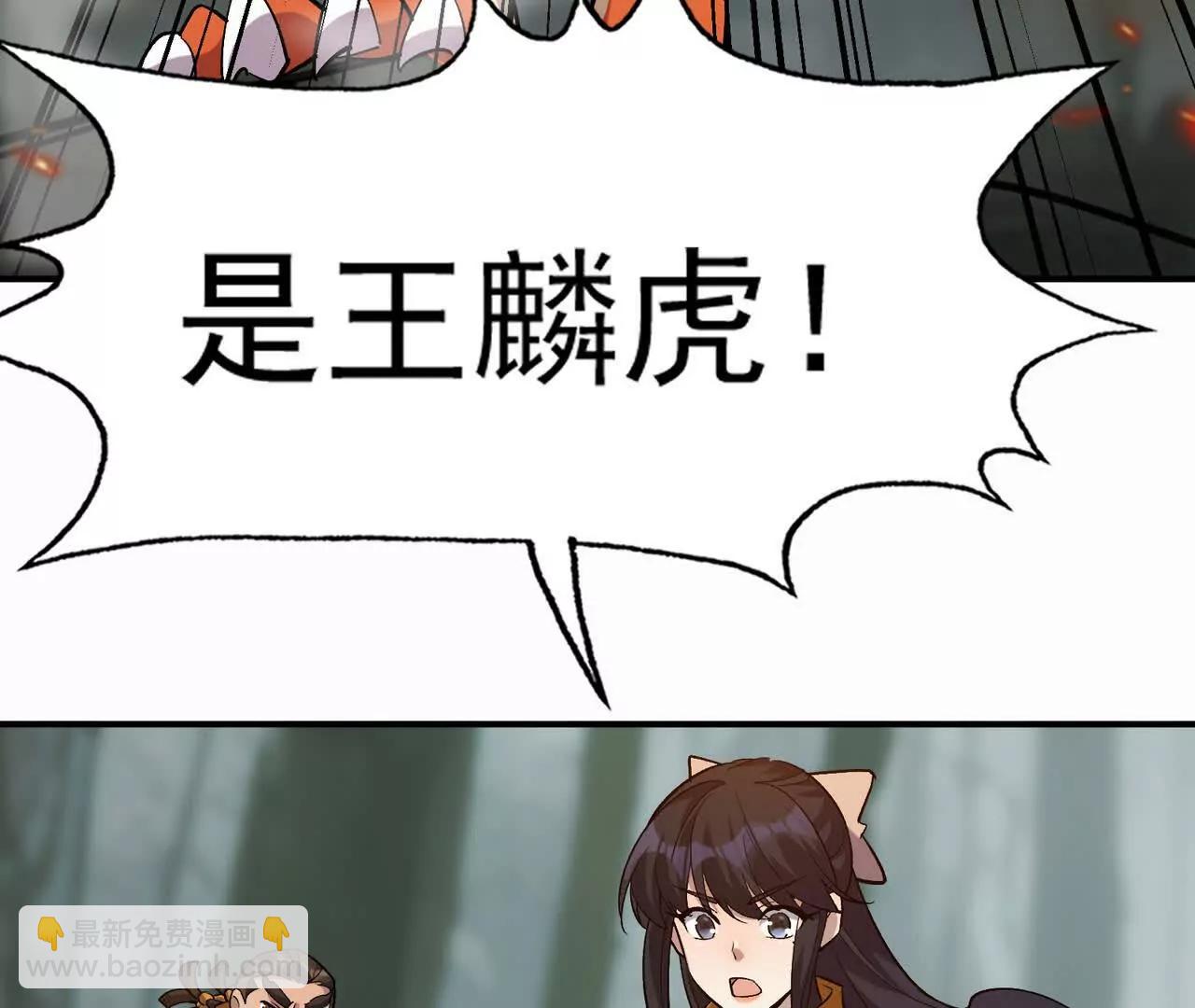 《重生为怪兽什么鬼2兽神崛起》第58话 疯狂！林渊的杀戮！ 第46页
