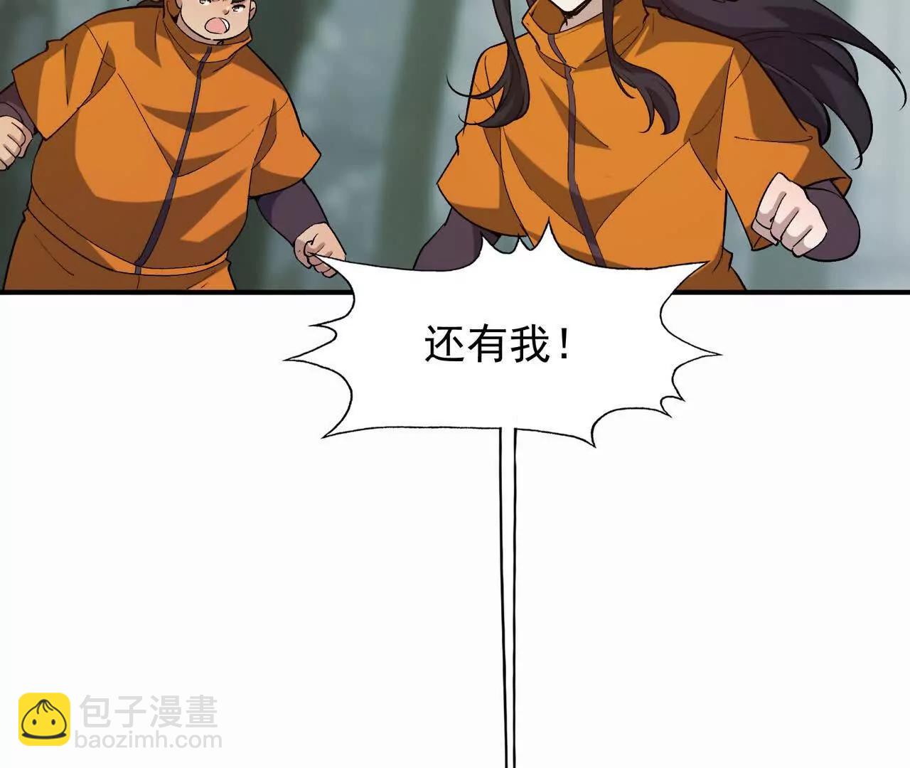 《重生为怪兽什么鬼2兽神崛起》第58话 疯狂！林渊的杀戮！ 第47页