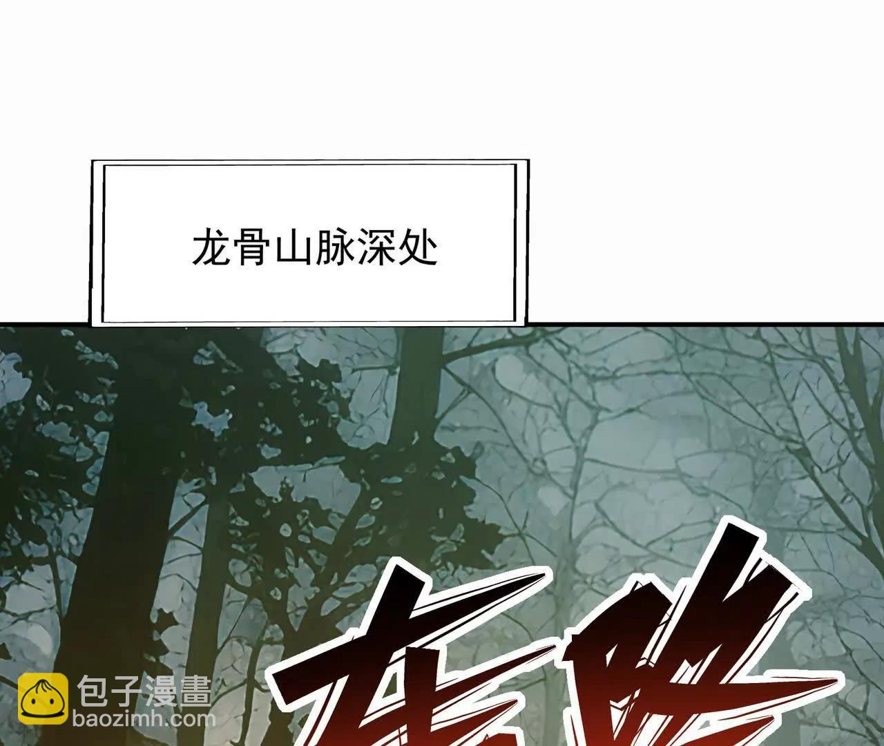 《重生为怪兽什么鬼2兽神崛起》第58话 疯狂！林渊的杀戮！ 第6页