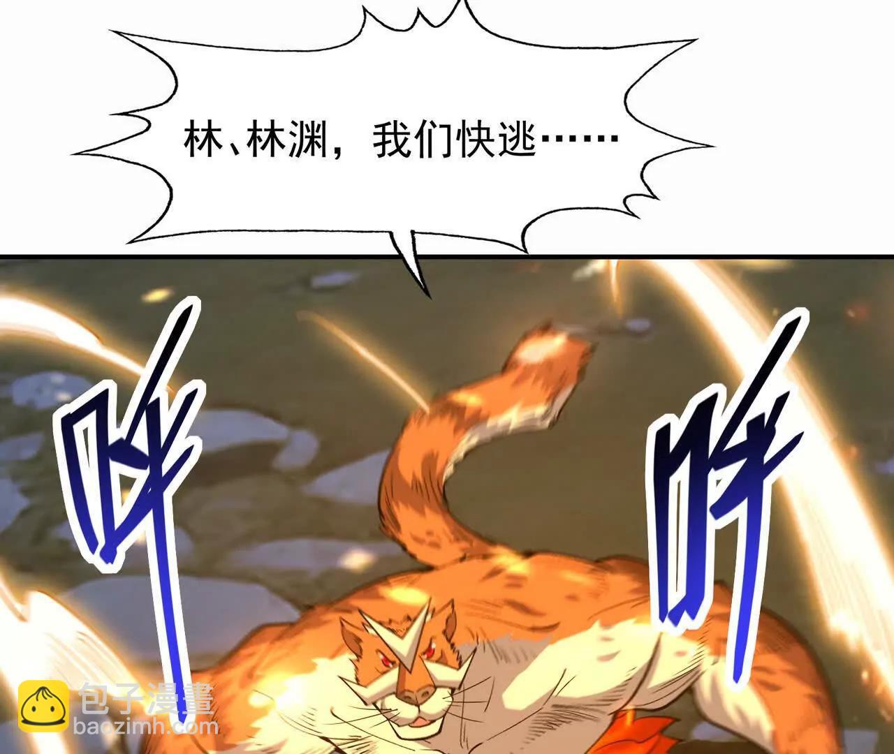 《重生为怪兽什么鬼2兽神崛起》第59话 诞生！红莲形态！ 第36页