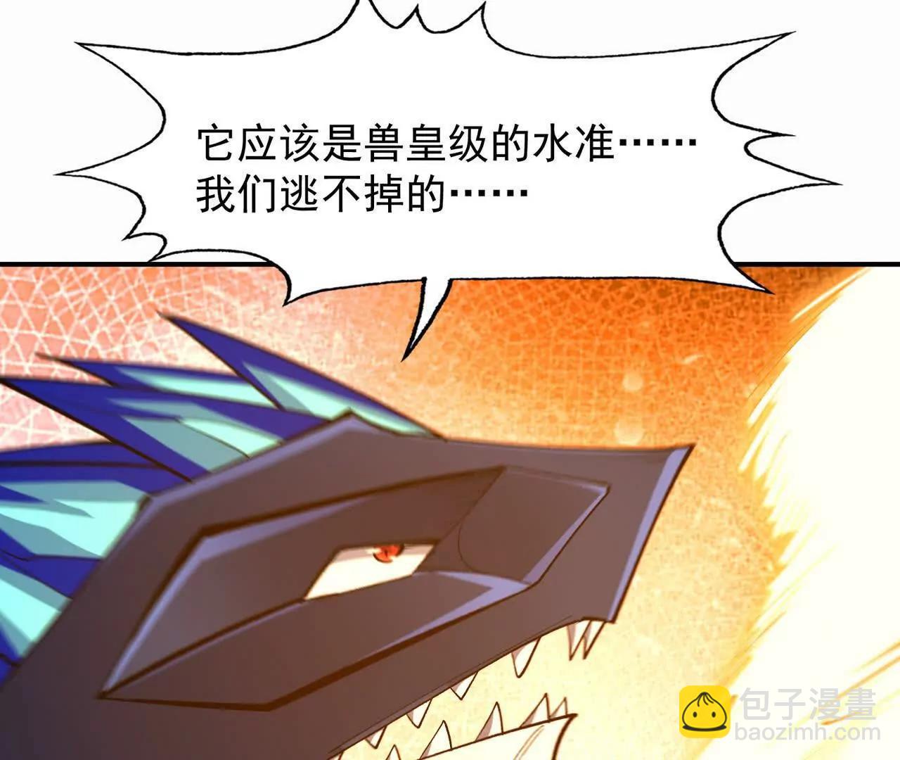 《重生为怪兽什么鬼2兽神崛起》第59话 诞生！红莲形态！ 第38页