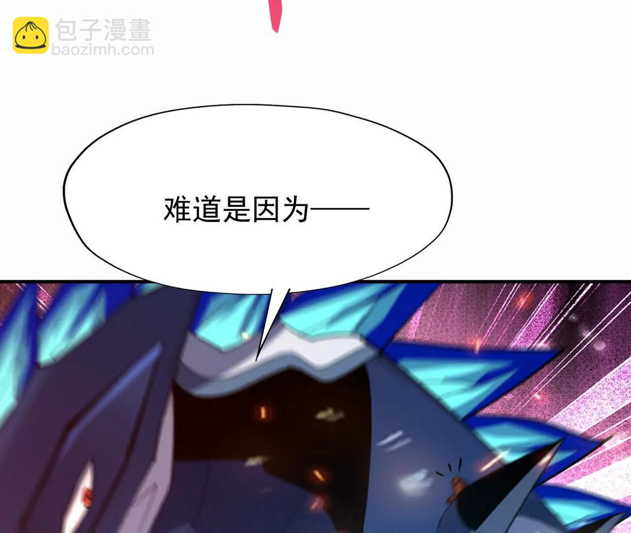 《重生为怪兽什么鬼2兽神崛起》第59话 诞生！红莲形态！ 第41页