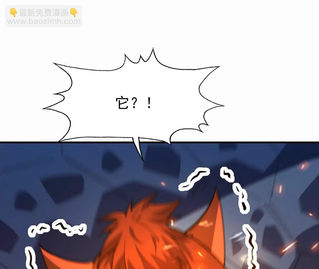《重生为怪兽什么鬼2兽神崛起》第59话 诞生！红莲形态！ 第43页