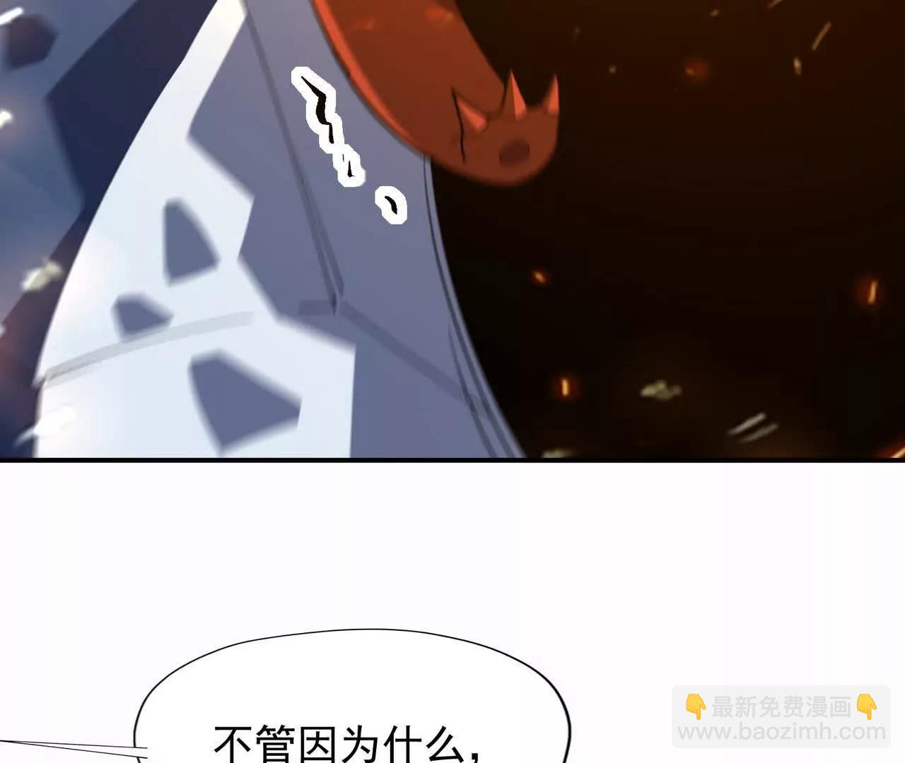 《重生为怪兽什么鬼2兽神崛起》第59话 诞生！红莲形态！ 第45页